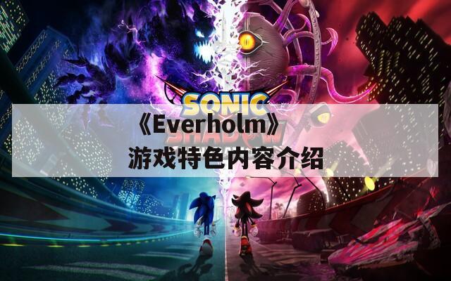 《Everholm》游戲特色內(nèi)容介紹